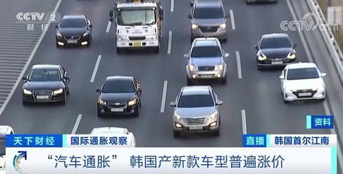 汽車通脹 韓國產新款車型普遍漲價