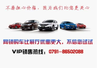 和電話約 惠 購(gòu)車更實(shí) 惠 東風(fēng)本田致勝店來(lái)電送好禮
